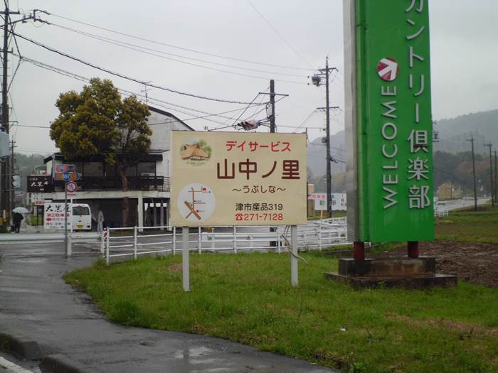 クリニック外観